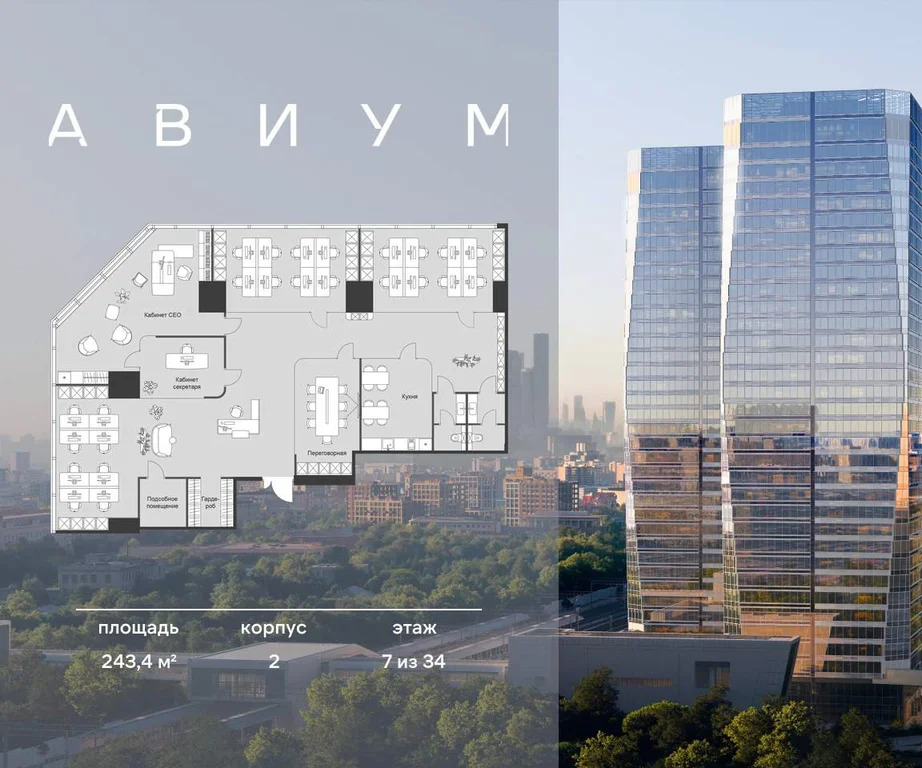 Продажа офиса 243.4 м2 - Фото 3