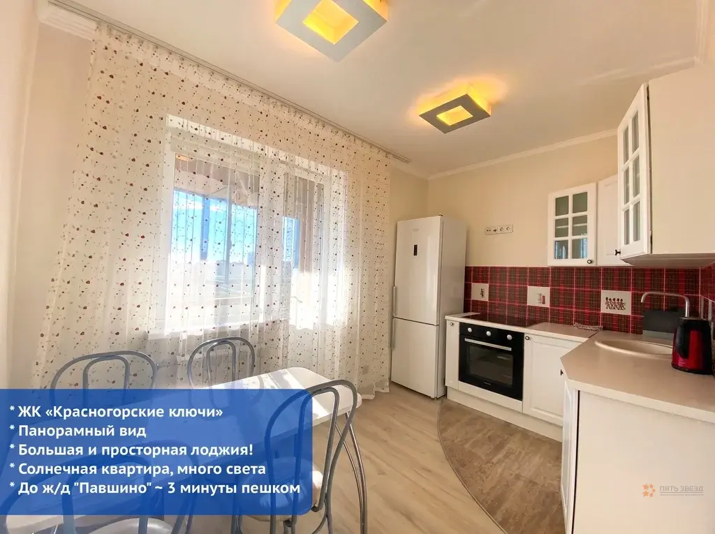 Продается 1-комнатная квартира Красногорск, Вокзальная ул., 17А - Фото 1