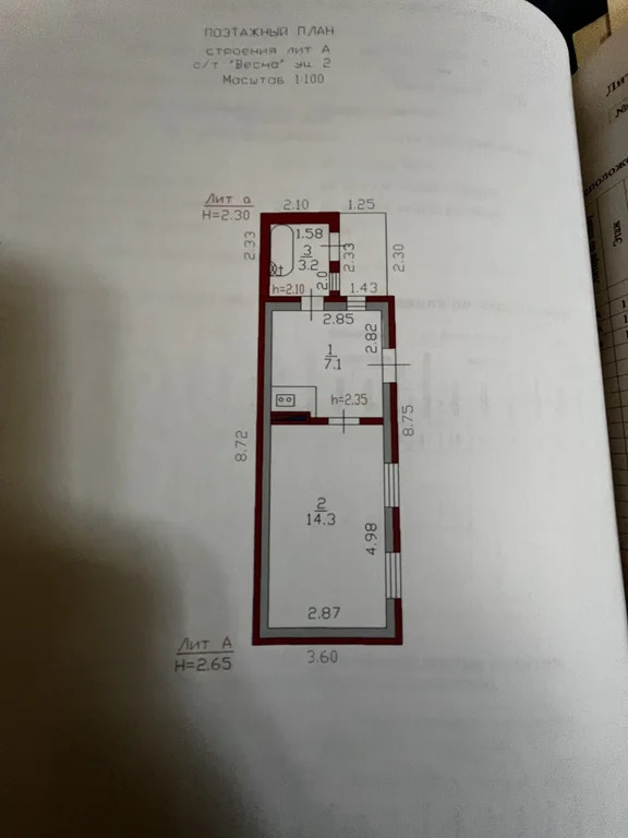Продажа дома, Северский район - Фото 10