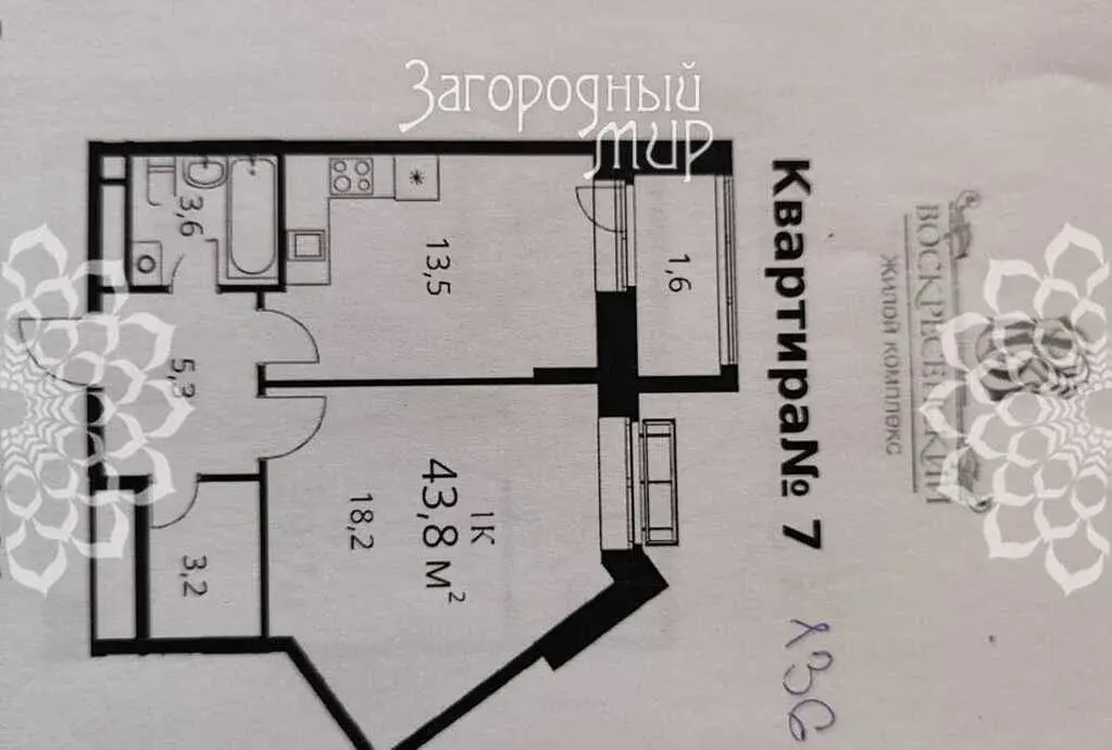 Просторная квартира в историческом центре г.Наро-фоминска. - Фото 2