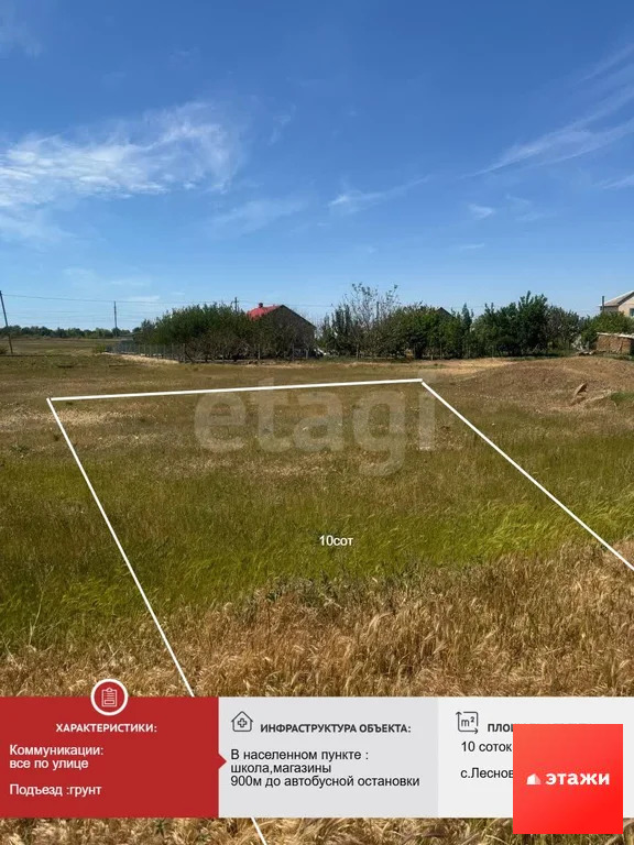 Продажа участка, Лесновка, Сакский район, ул. Урожайная - Фото 0
