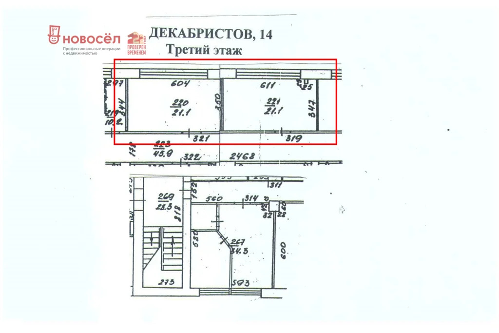 Аренда офиса, Екатеринбург, м. Геологическая, ул. Декабристов - Фото 12