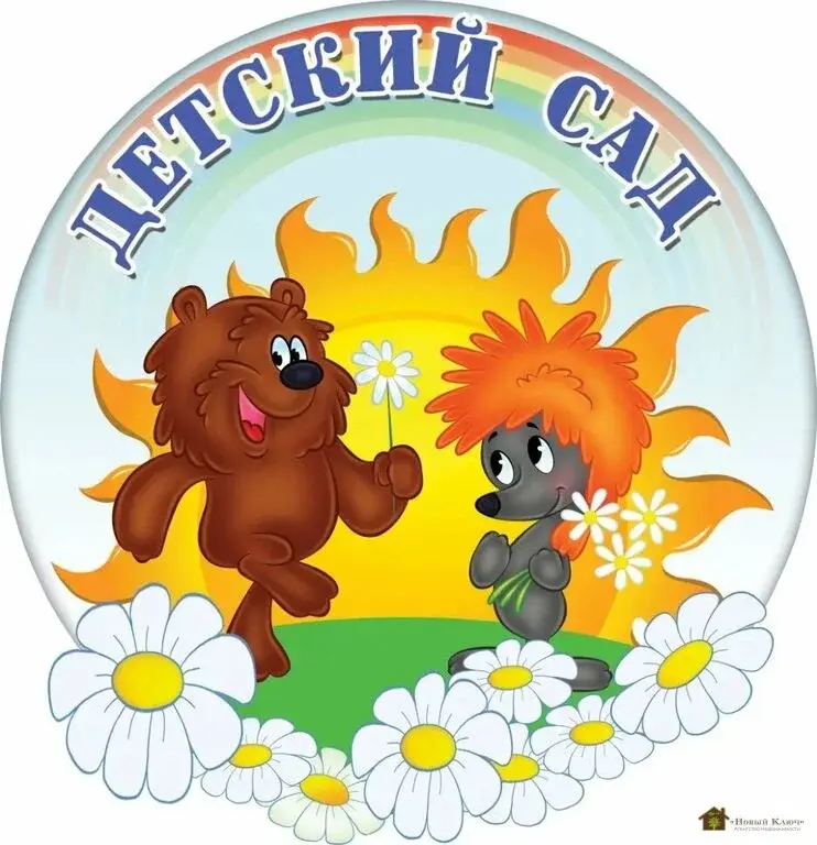 Продается готовый бизнес - частный детский сад - Фото 4