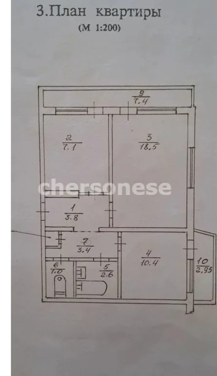 Продажа квартиры, Севастополь, ул. Кошубы - Фото 12