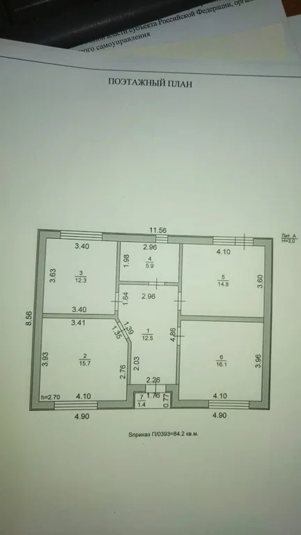 Продажа дома, Полтавская, Красноармейский район, ул. Жлобы - Фото 15