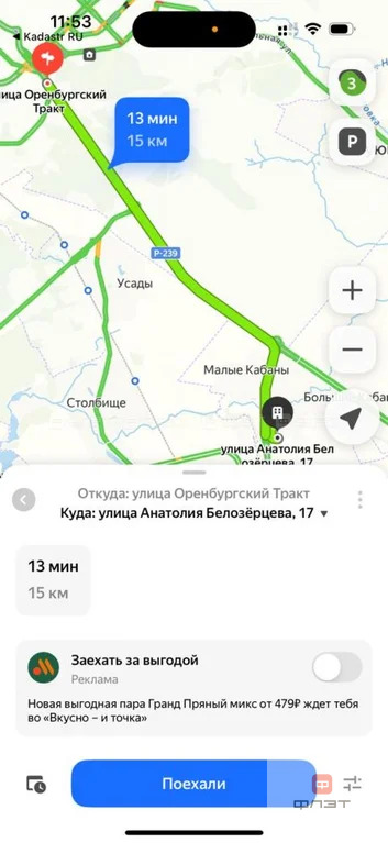 Продажа участка, Большие Кабаны, Лаишевский район, ул. Анатолия ... - Фото 2