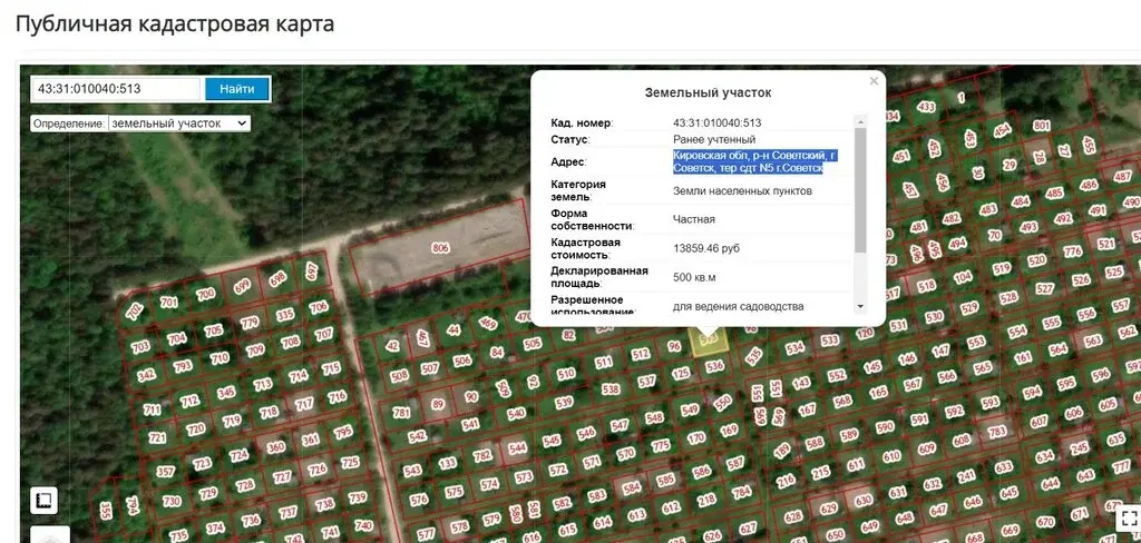 участок Кировская область,  р-н Советский, г. Советск - Фото 2