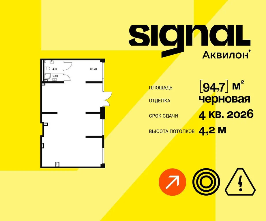 Продается ПСН 94.7 м2 - Фото 0