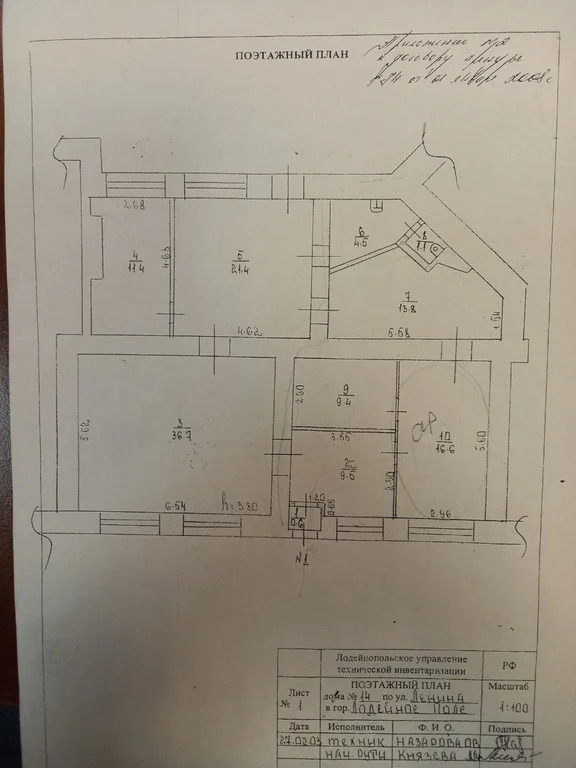 Аренда ПСН площадью 121 м2 - Фото 3