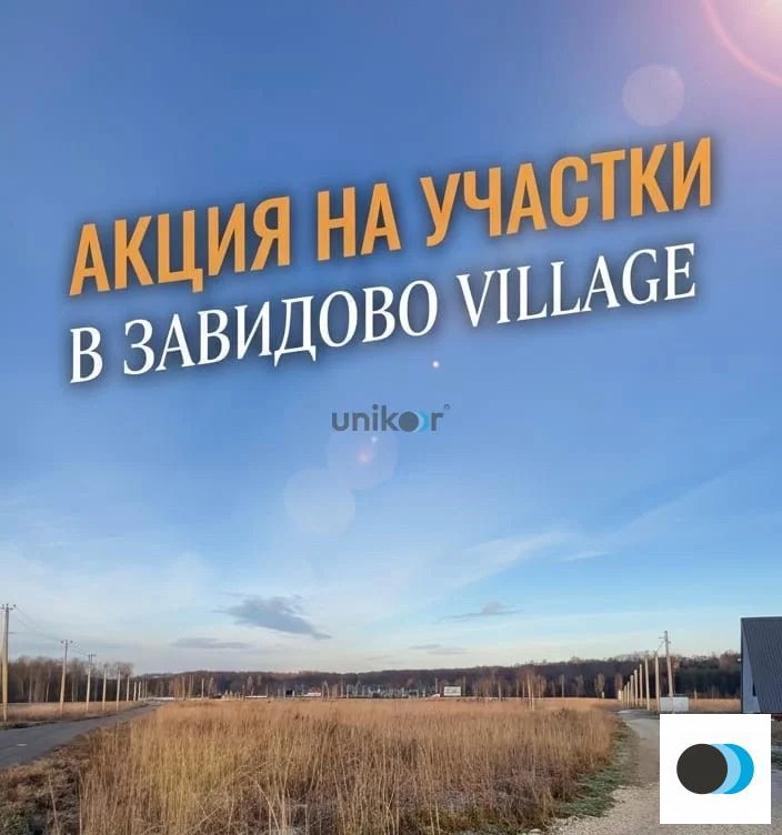 Продажа участка, Иглинский район - Фото 1