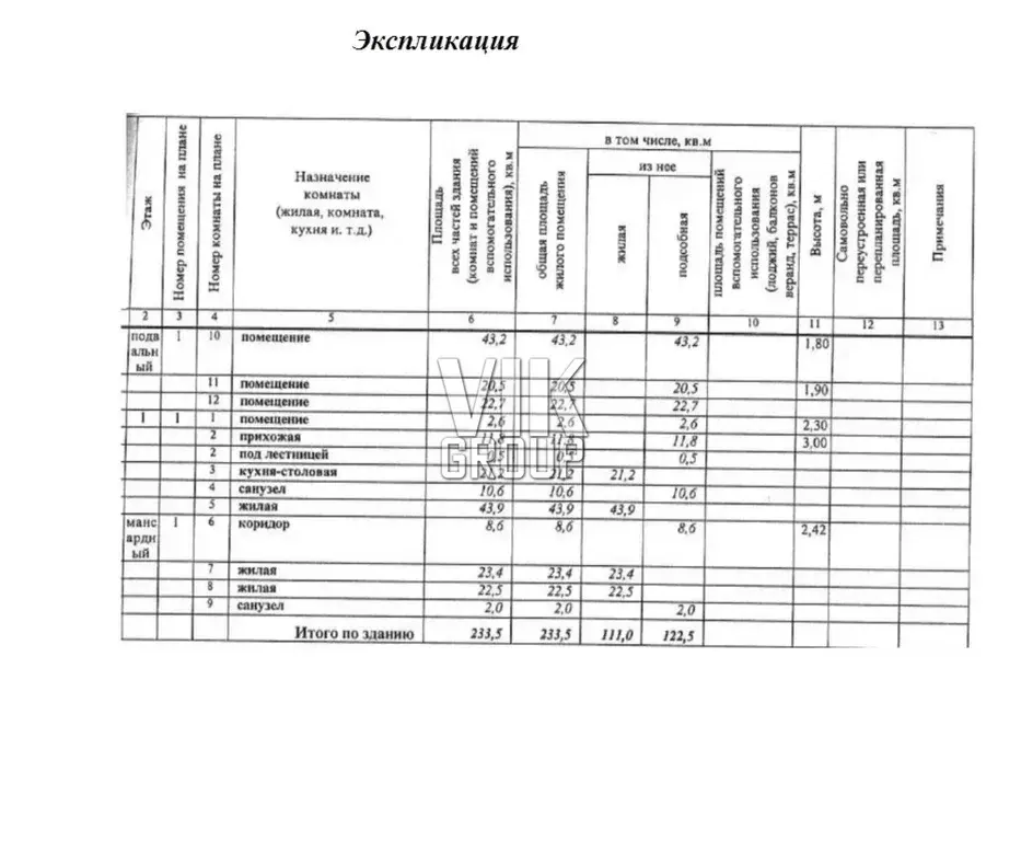 Продается трехэтажный жилой дом в пос станции Повадино по ул Беседа, 4 - Фото 12