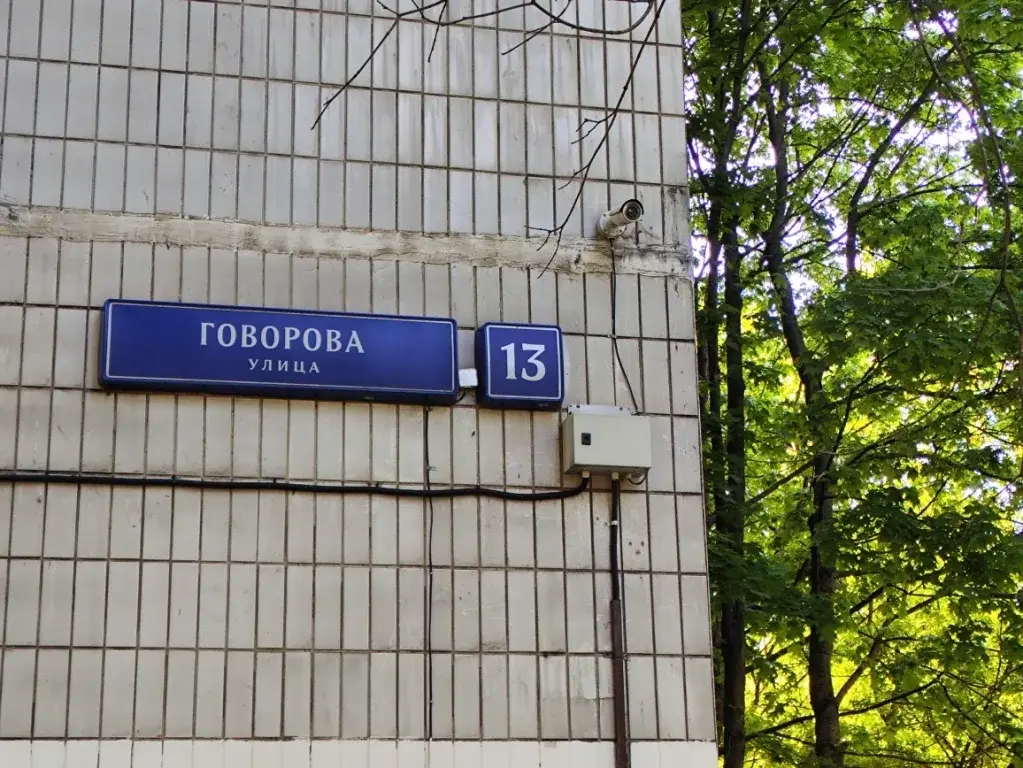 3-ка, Говорова, 13 - Фото 2