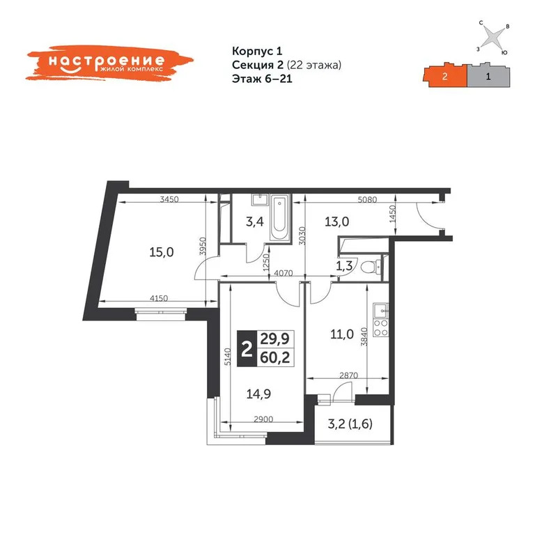 Продам 2-комн. квартиру 60.2 кв.м. - Фото 3