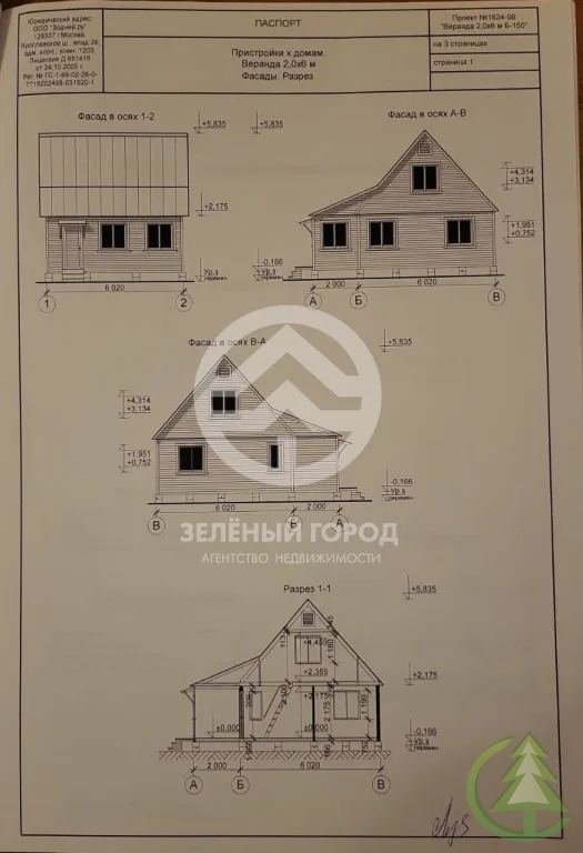 Продажа дома, Солнечногорский район, д. 23 - Фото 9