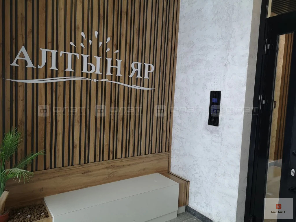 Продажа квартиры, Казань, ул. Ярдем - Фото 20