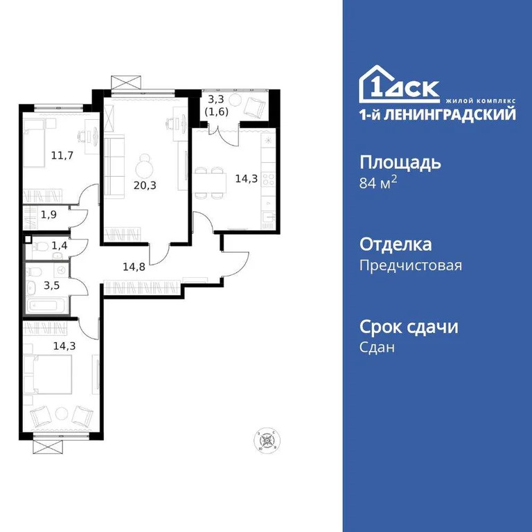 Продам 3-комн. квартиру 84.1 кв.м. - Фото 3