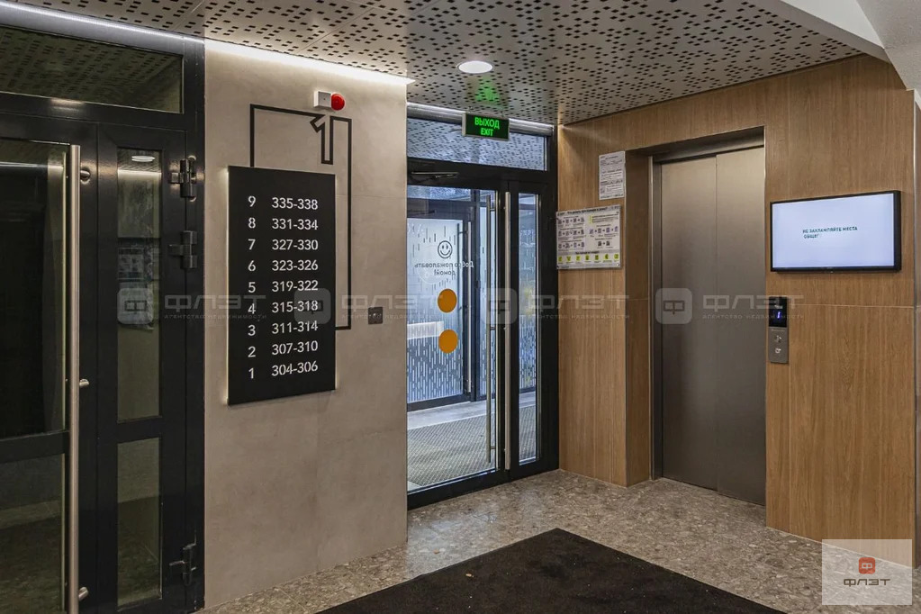 Продажа квартиры, Казань, ул. Ярдем - Фото 32