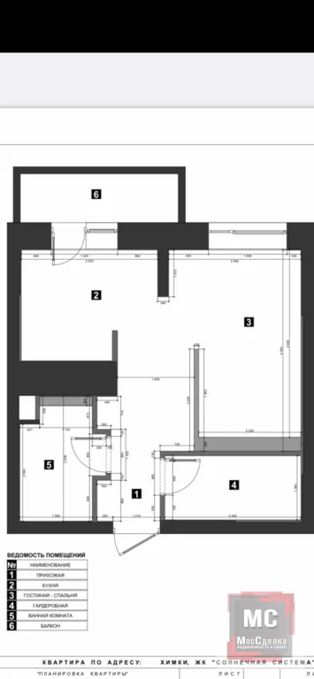 Продажа квартиры, Химки, Германа Титова ул. - Фото 18