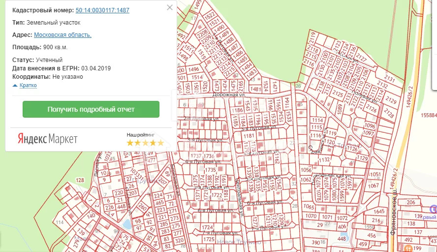 Купить Участок В Щелково Московской Области