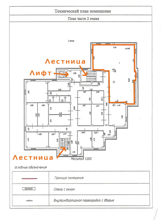 Технический план части