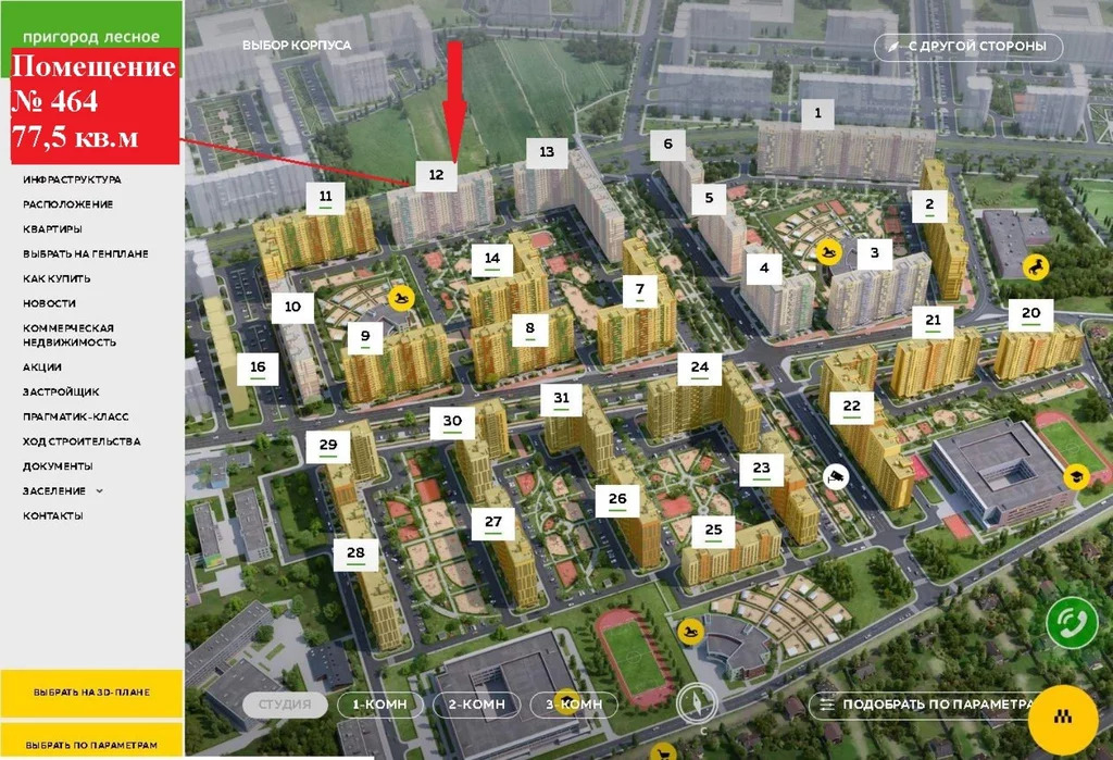 План застройки пригород лесное до 2030 года