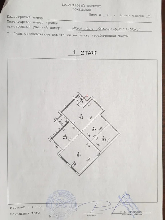 ПСН ОТ СОБСТВЕННИКА. БЕЗ КОМИССИИ. ПРЯМАЯ АРЕНДА НА ДЛИТЕЛЬНЫЙ СРОК. - Фото 4