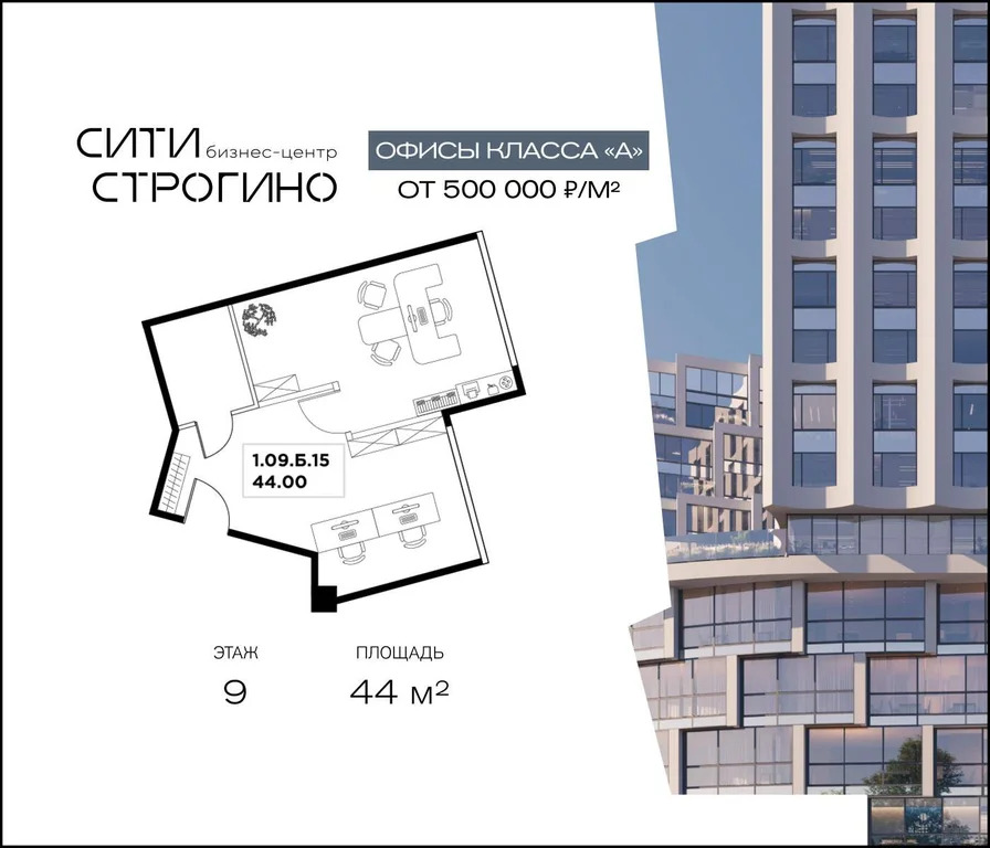 Продажа офиса 44 м2 - Фото 3