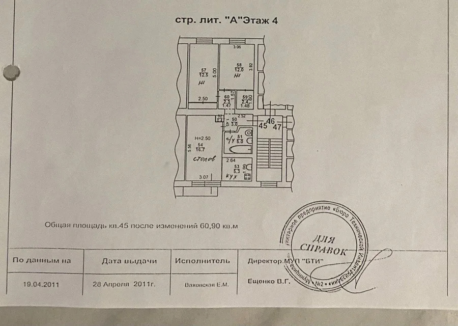 Продажа квартиры, Таганрог, ул. Менделеева - Фото 25