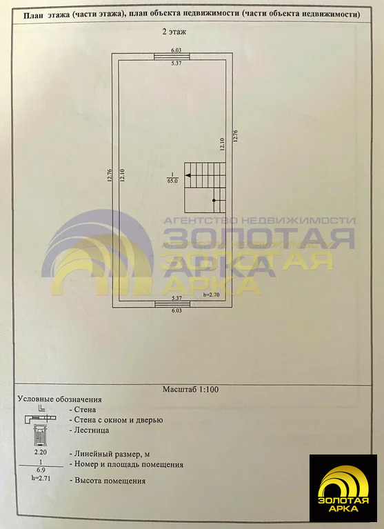 Продажа дома, Красноармейский район - Фото 25