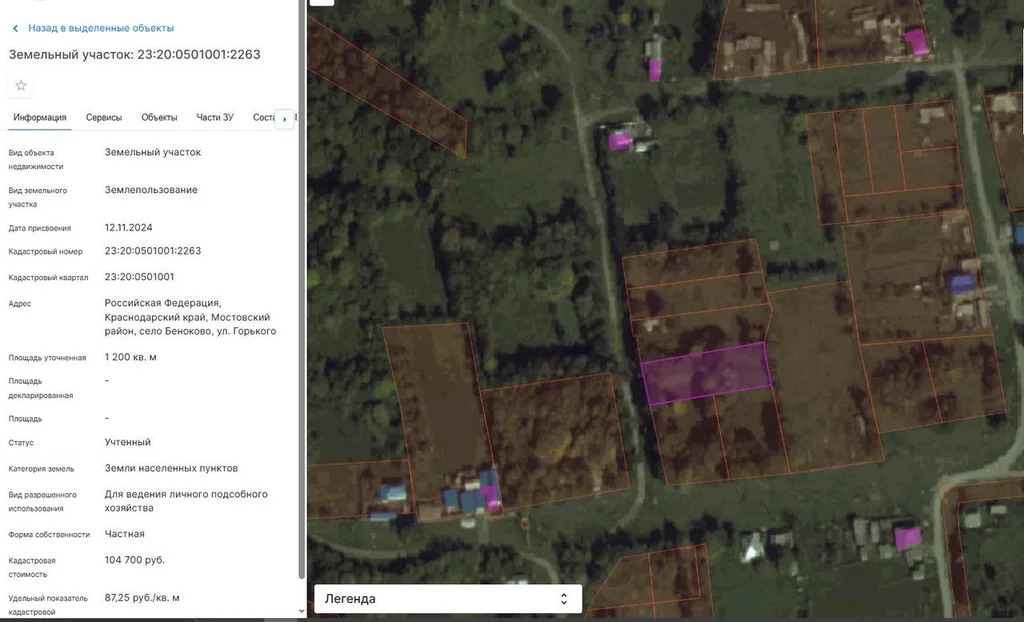 Продается земельный участок 12 сот. - Фото 1