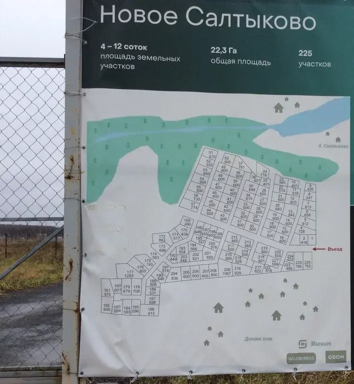 Участок под застройку дома - Фото 5