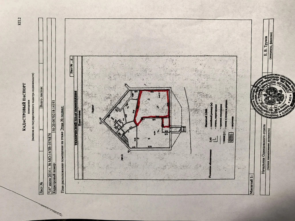 Торговое помещение 100 м2 в аренду - Фото 3