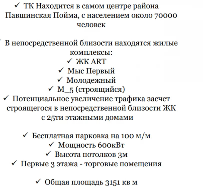 Продажа торгового помещения, Красногорск, Красногорский район, ... - Фото 1