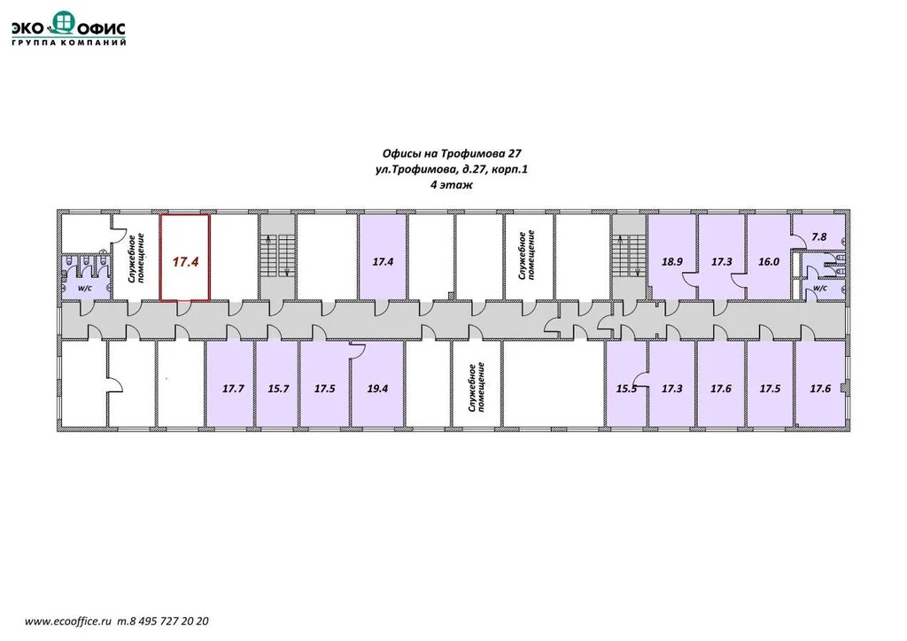 Аренда офиса 17.4 м2 - Фото 5
