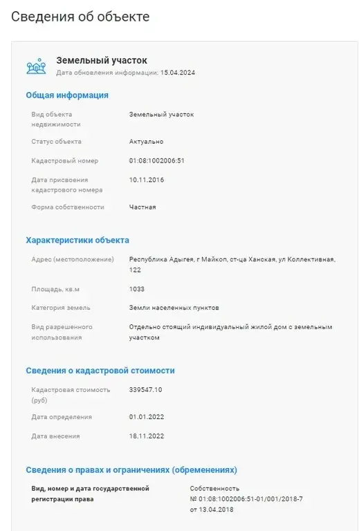 Продажа земельного участка площадью 10,33 сот для ИЖС в ст-це Ханская - Фото 6