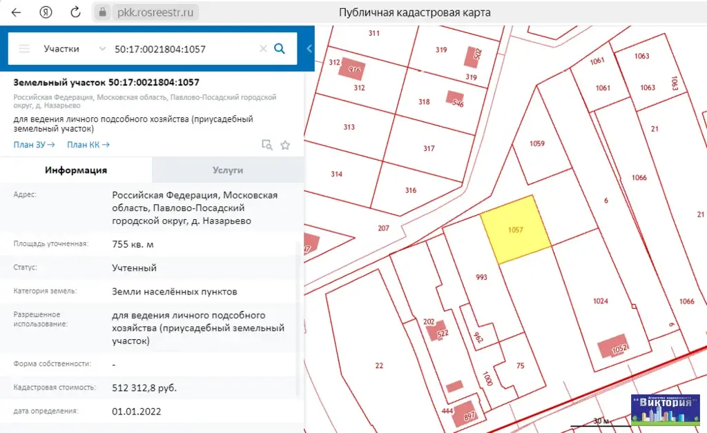 Продажа участка ИЖС в деревне Назарьево, Павловский Посад - Фото 7