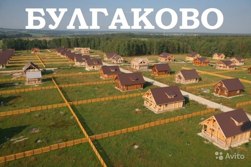 Купить Землю Под Строительство Подмосковье