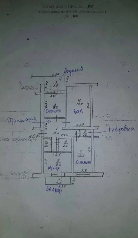 Продажа квартиры, Небуг, Туапсинский район, ул. Газовиков - Фото 14