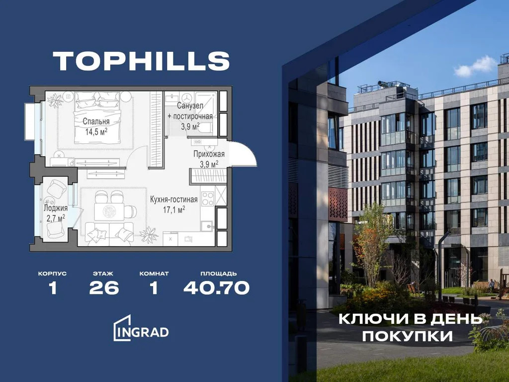 Продам 1-комн. квартиру 40.7 кв.м. - Фото 0