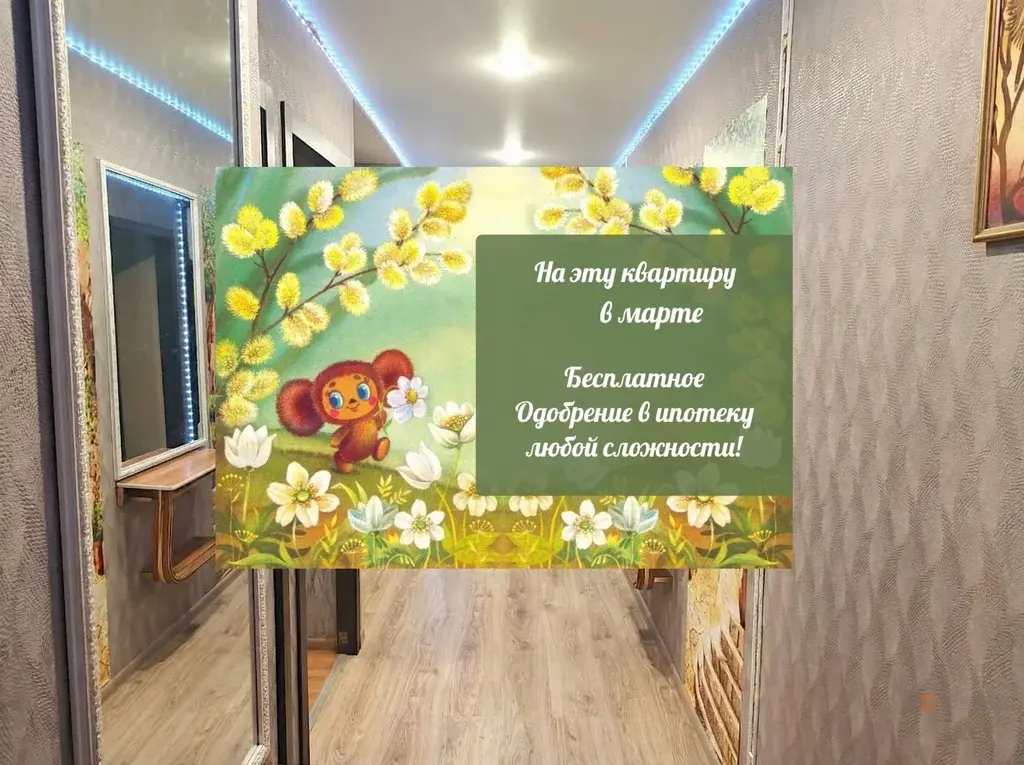 Продается 3-комнатная квартира д.Васильевское, дом 16. - Фото 1