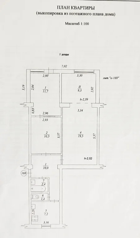 Продажа квартиры, Севастополь, ул. Адмирала Юмашева - Фото 1