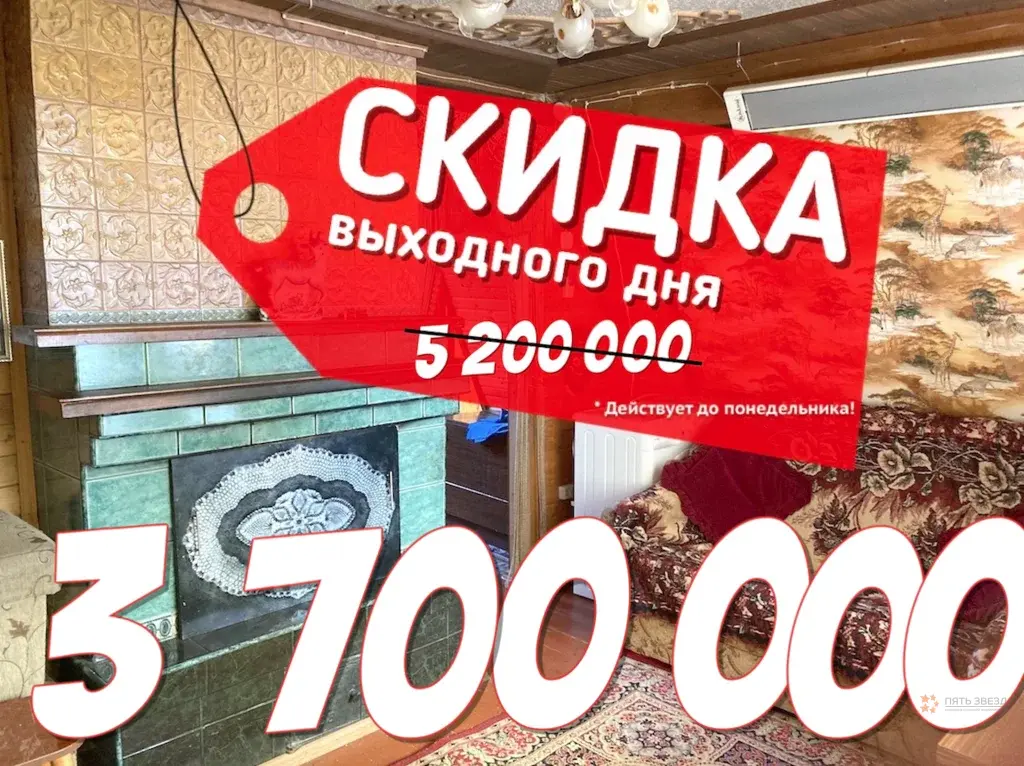 Продается участок с дачей Мещерское - Фото 1