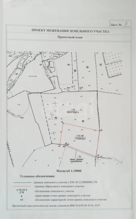 Продажа земельного участка, м. Улица 1905 года - Фото 1