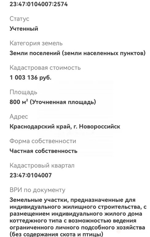 Продажа участка, Семигорский, Им Владимира Сморжевского ул. - Фото 1