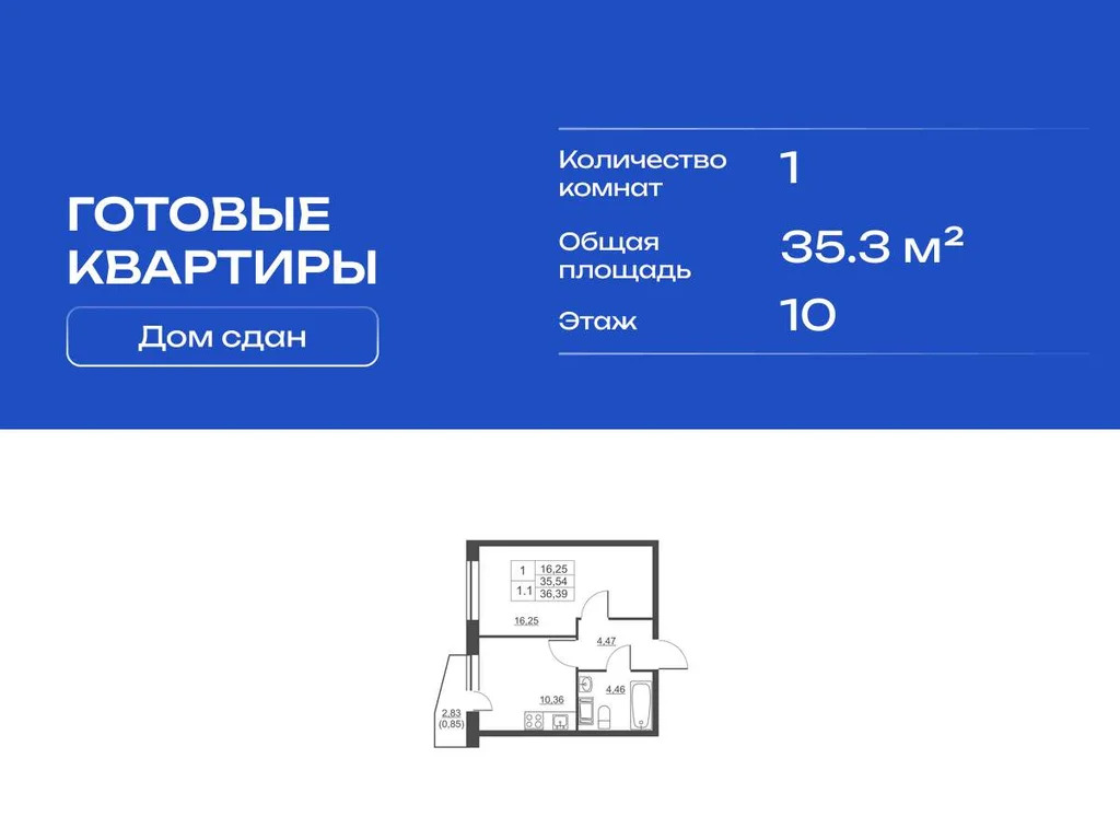 Продам 1-комн. квартиру 35.3 кв.м. - Фото 2
