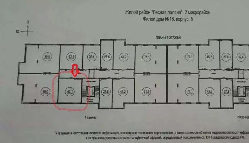 Кемерово Лесная Поляна Купить 2 Квартиру