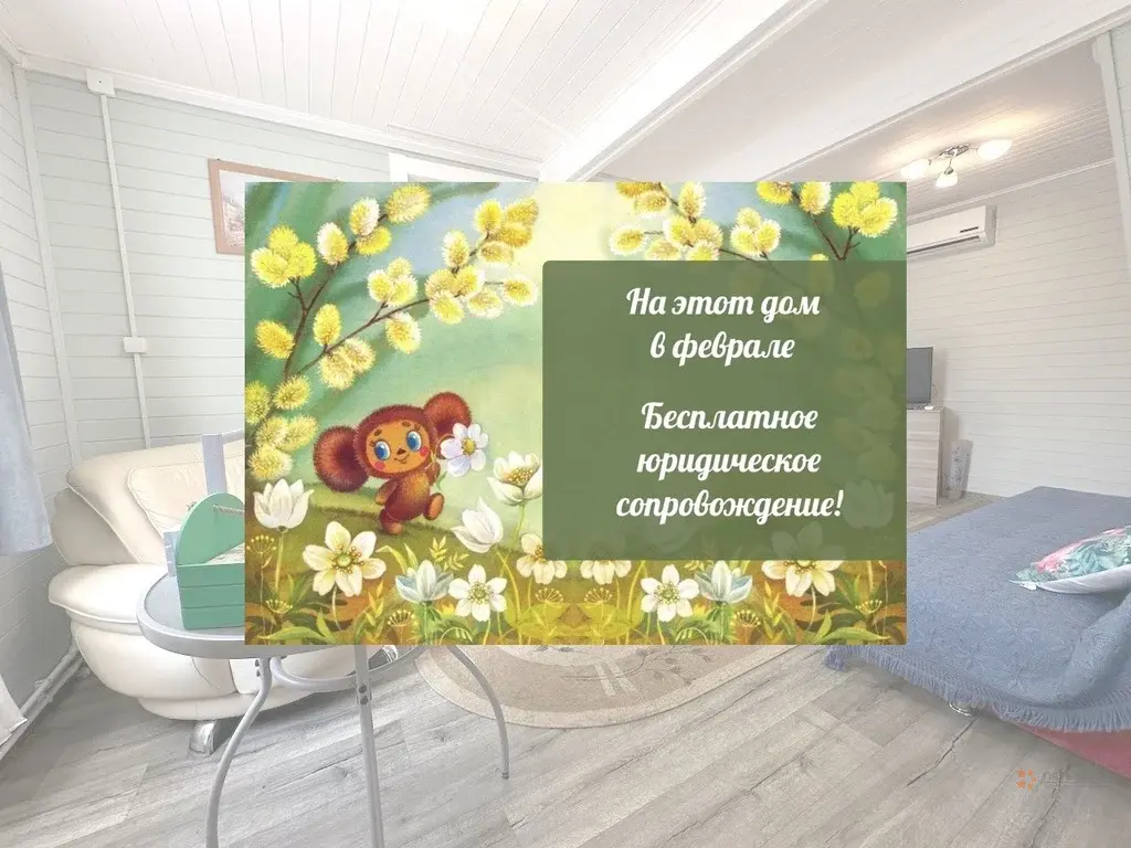 Продается дом в д. Ходаево, рядом с г. Чехов - Фото 1