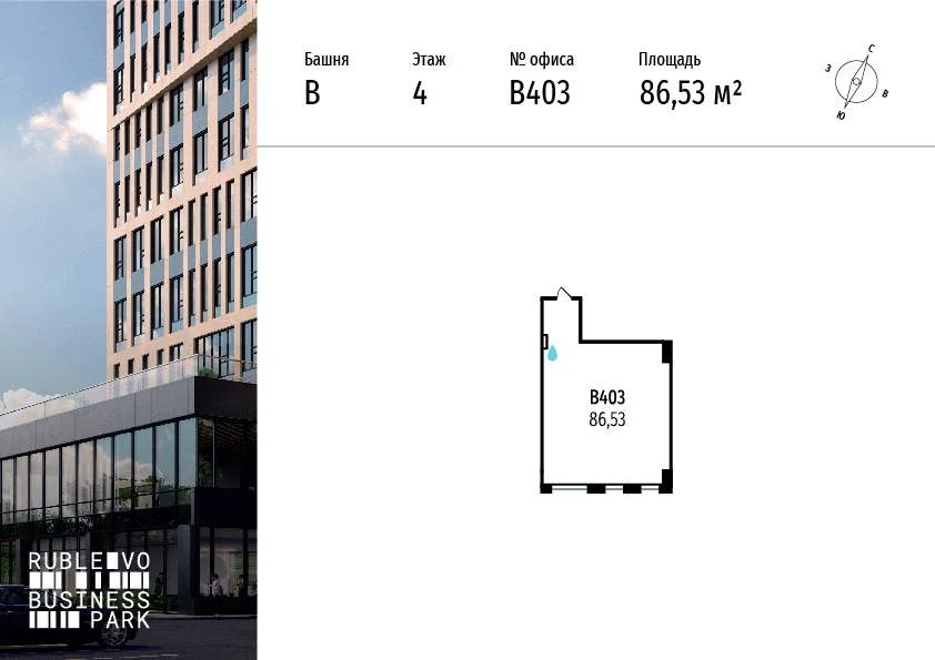 Продажа офиса 86.53 м2 - Фото 2