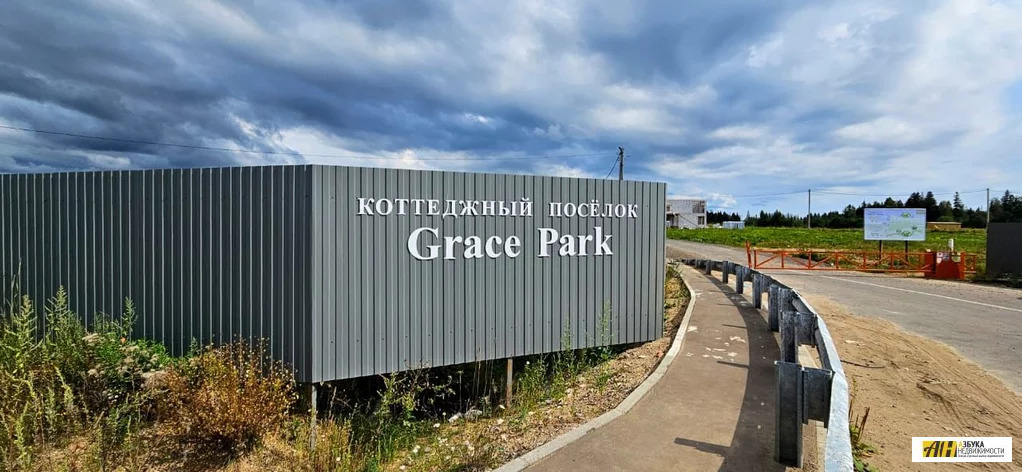 Продажа дома, Истринский район, коттеджный посёлок Грейс Парк - Фото 1