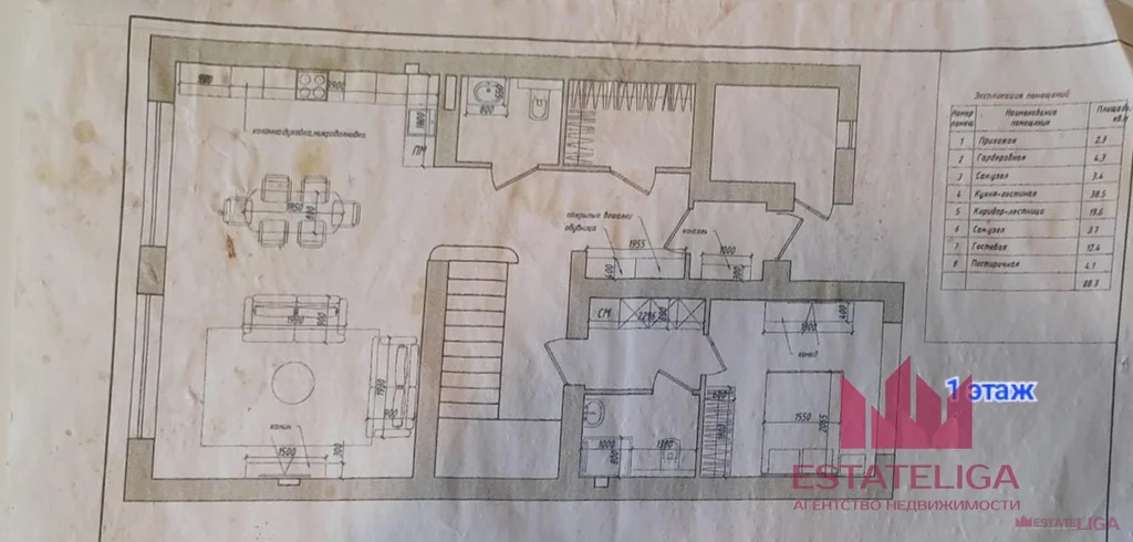 Продажа таунхауса, Писково, Истринский район, Парковая улица - Фото 3